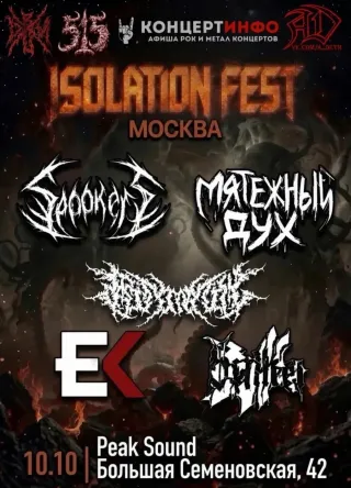 Poster for Isolation Fest